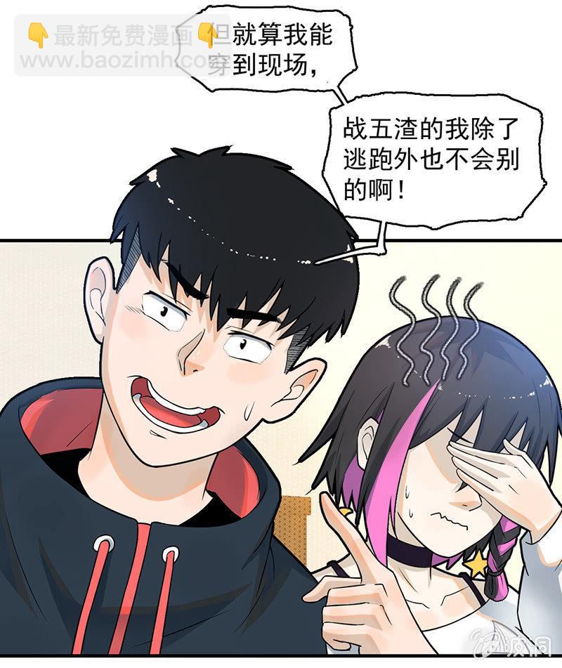 犯罪克星-第59话