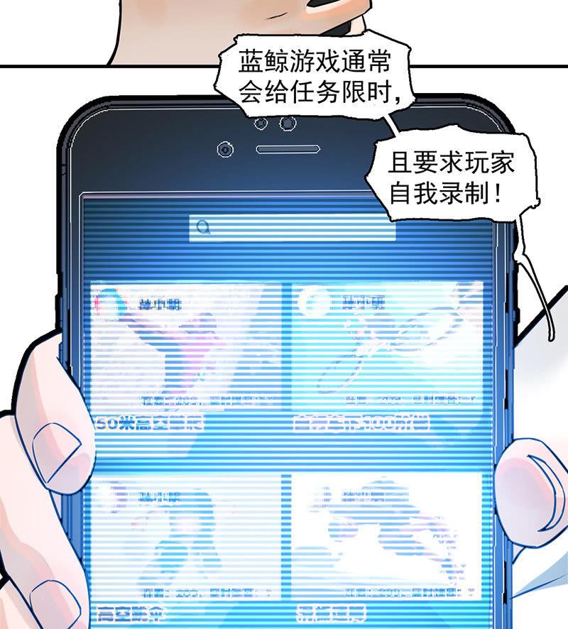 犯罪克星-第59话