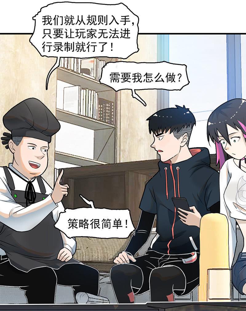 犯罪克星-第59话