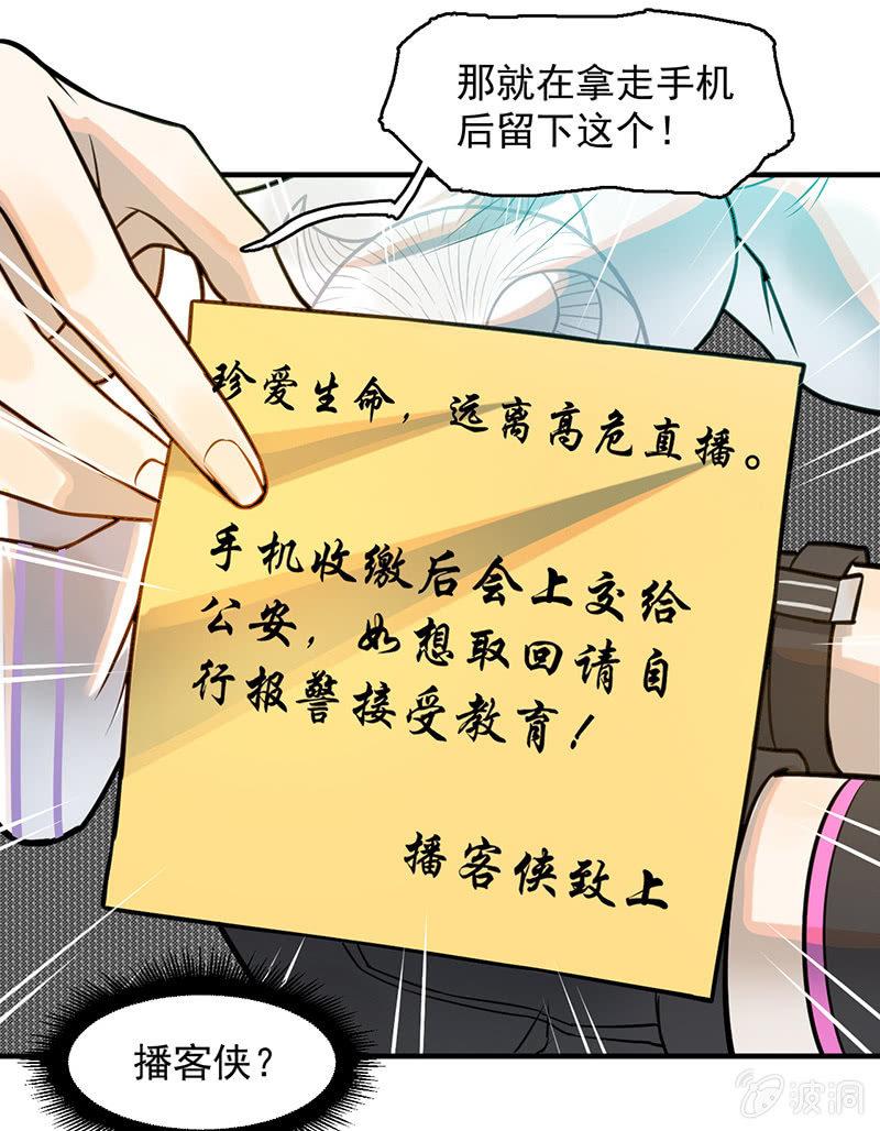 犯罪克星-第59话