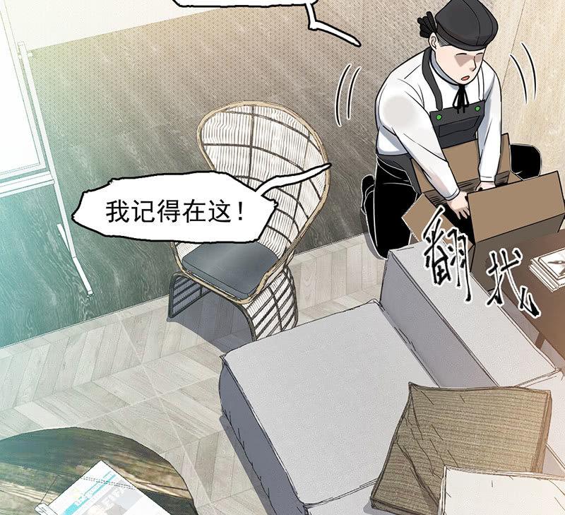 犯罪克星-第59话