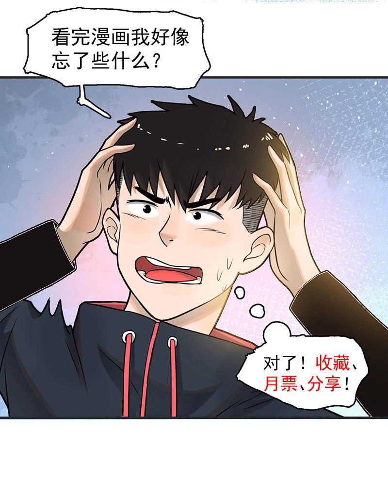 犯罪克星-第59话