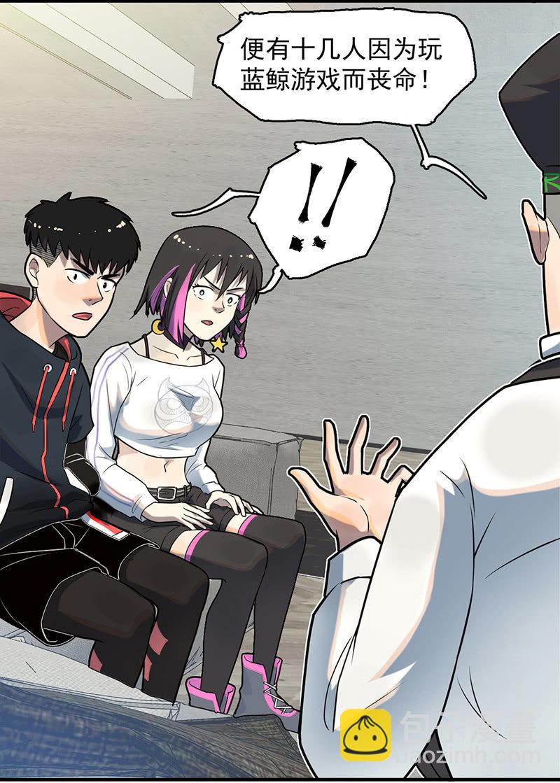 犯罪克星-第59话