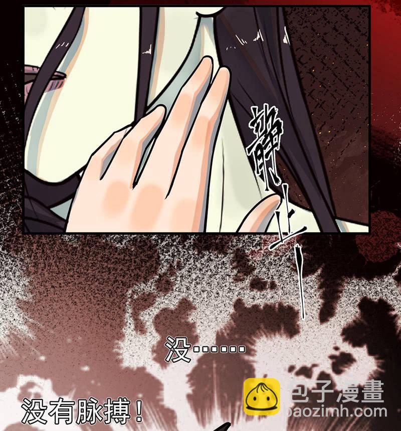 自杀者(1/2)-第61话