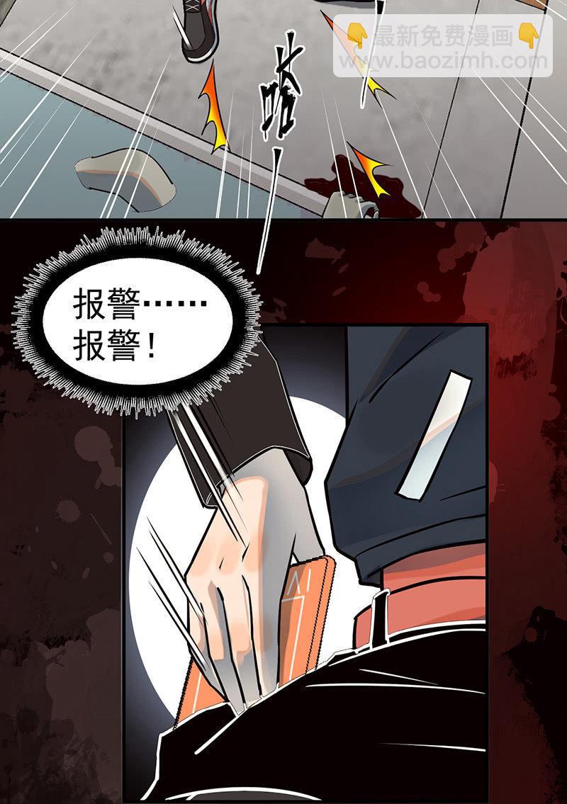 自杀者(1/2)-第61话