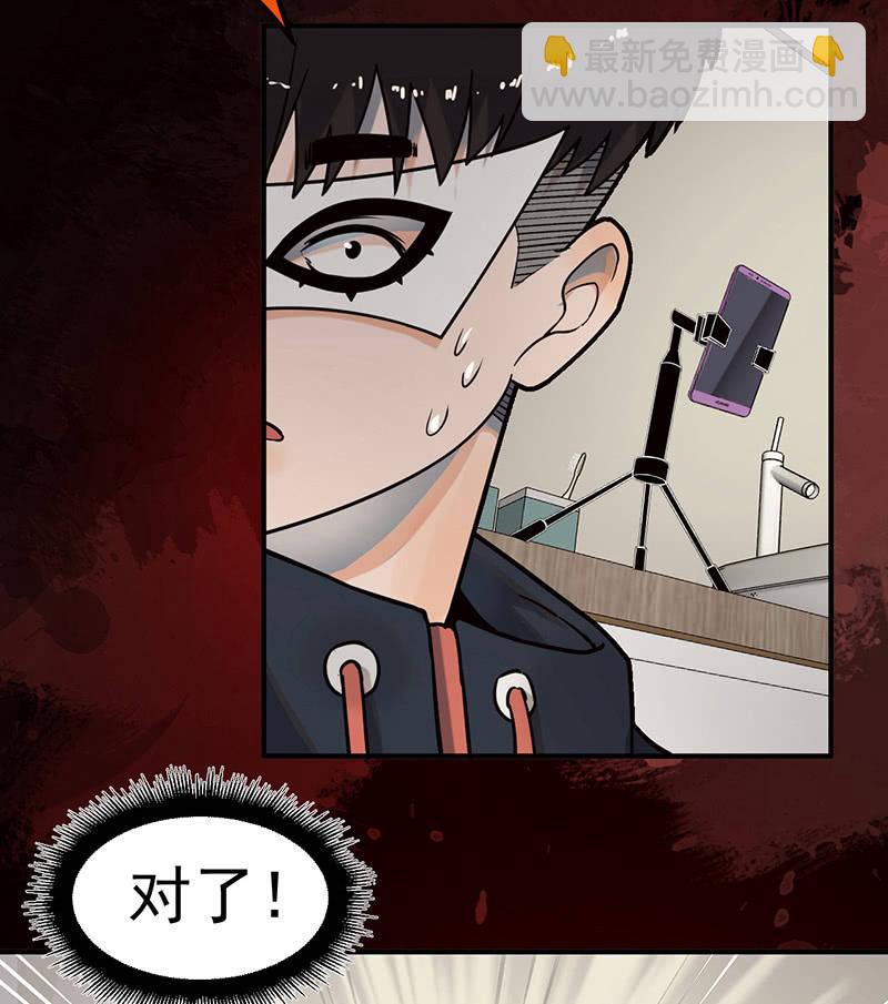 自杀者(1/2)-第61话