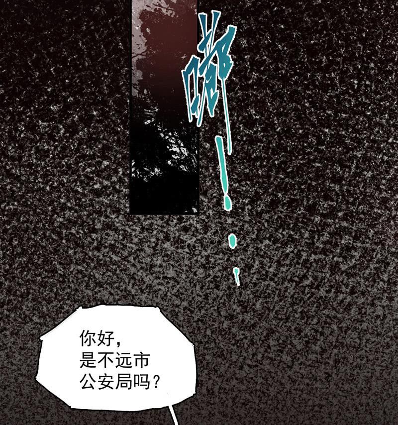 自杀者(1/2)-第61话