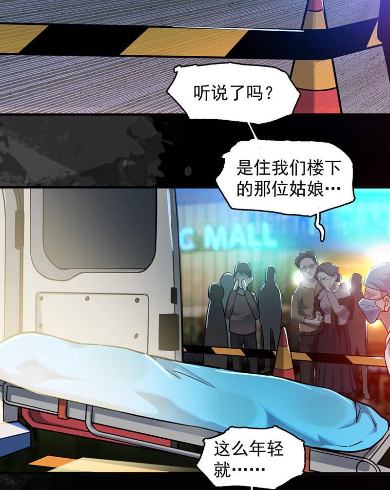 自杀者(1/2)-第61话