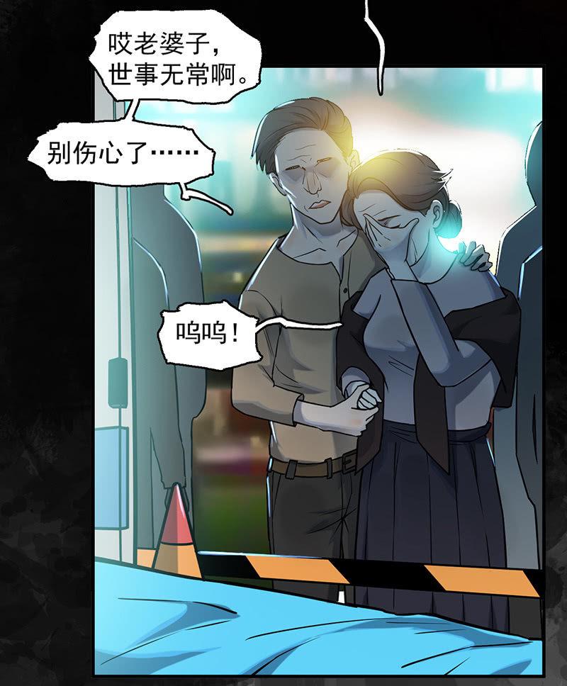 自杀者(1/2)-第61话