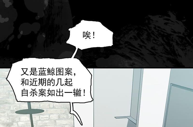 自杀者(1/2)-第61话