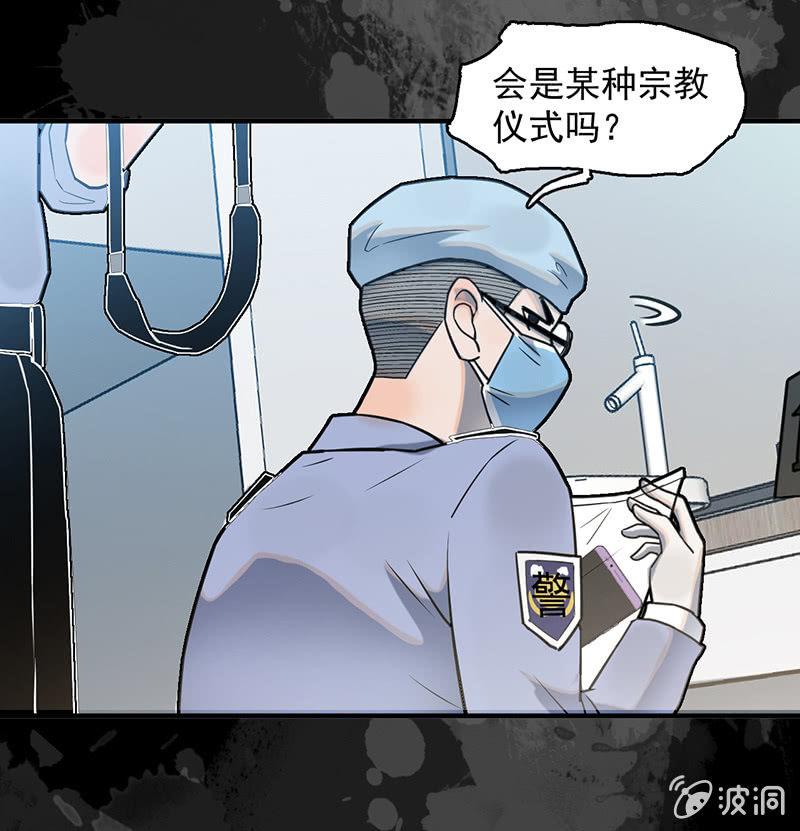 自杀者(1/2)-第61话