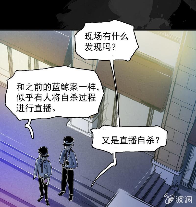 自杀者(1/2)-第61话