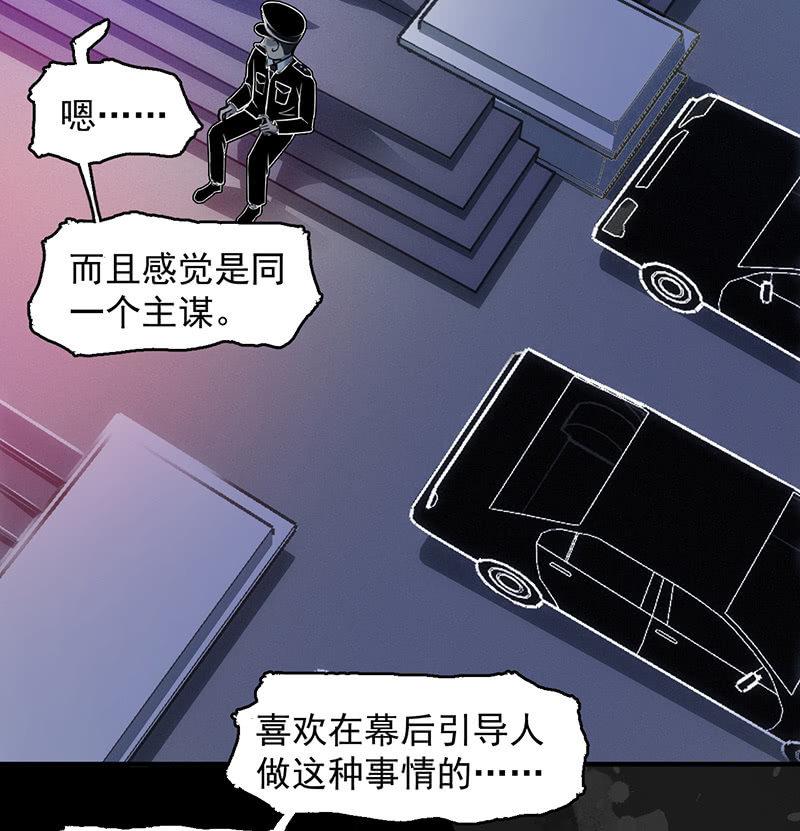 自杀者(1/2)-第61话