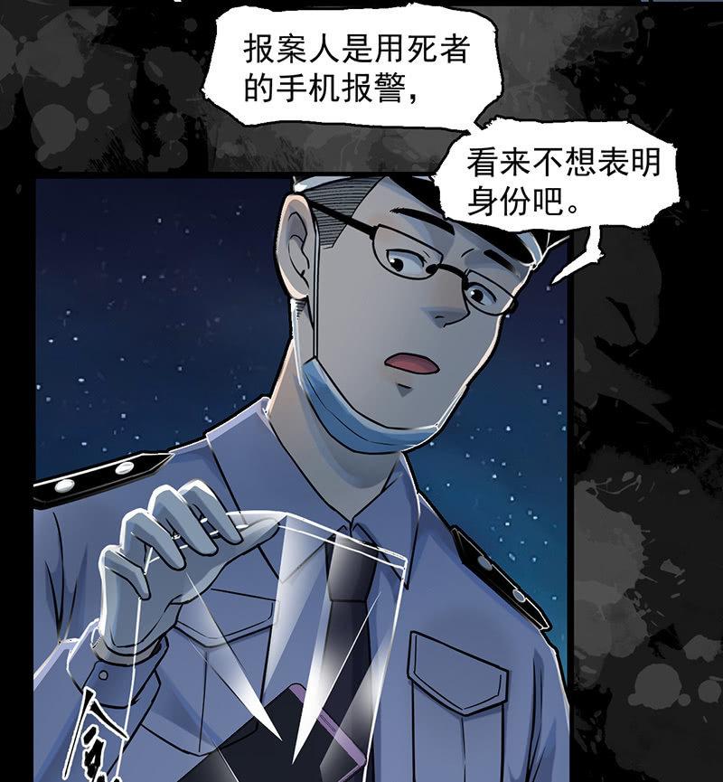 自杀者(1/2)-第61话