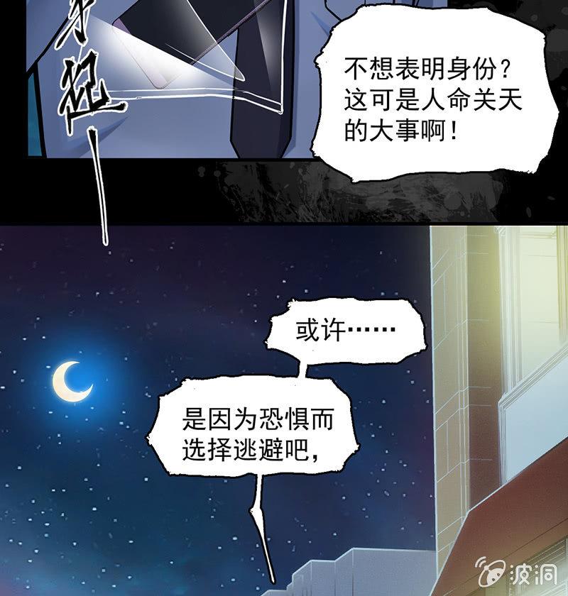 自杀者(1/2)-第61话