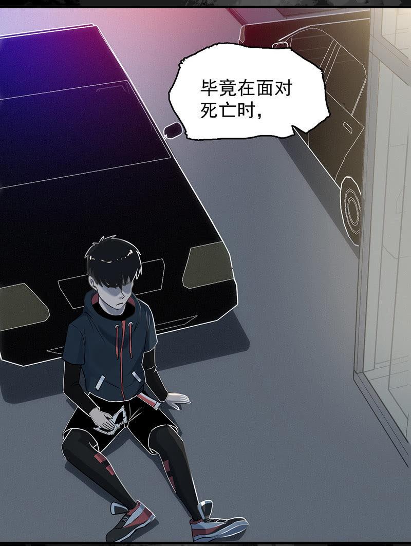 自杀者(1/2)-第61话