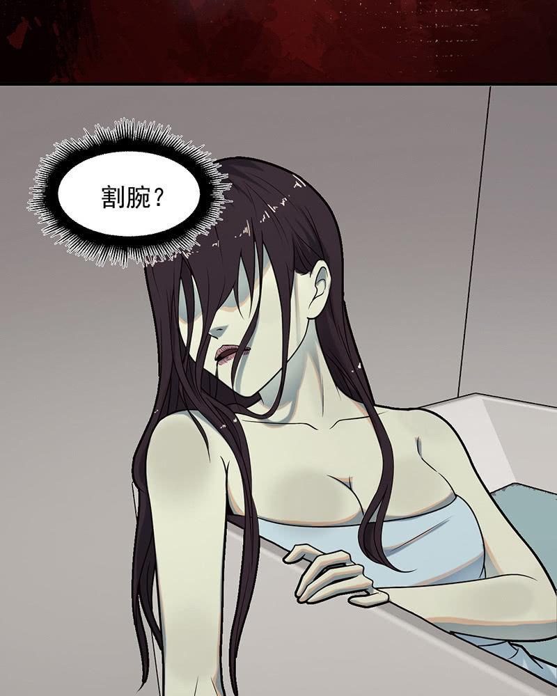 自杀者(1/2)-第61话