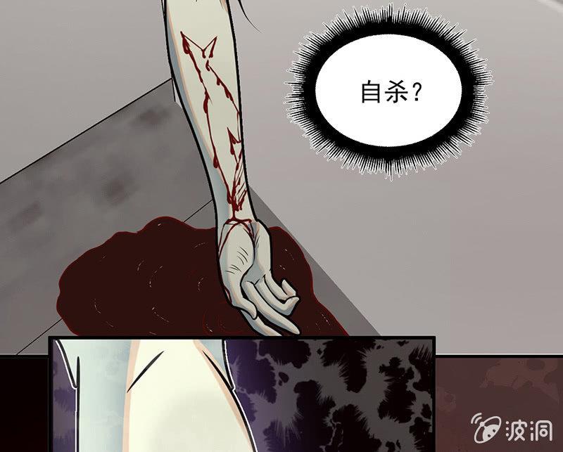 自杀者(1/2)-第61话