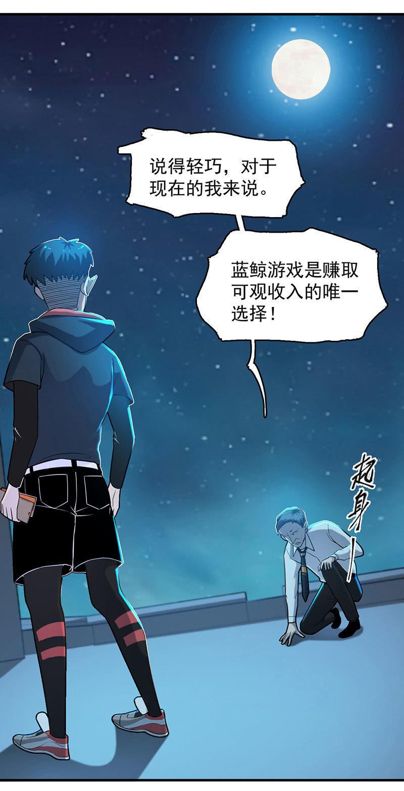 能力与责任-第65话