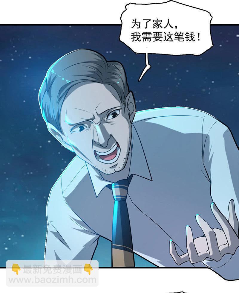 能力与责任-第65话