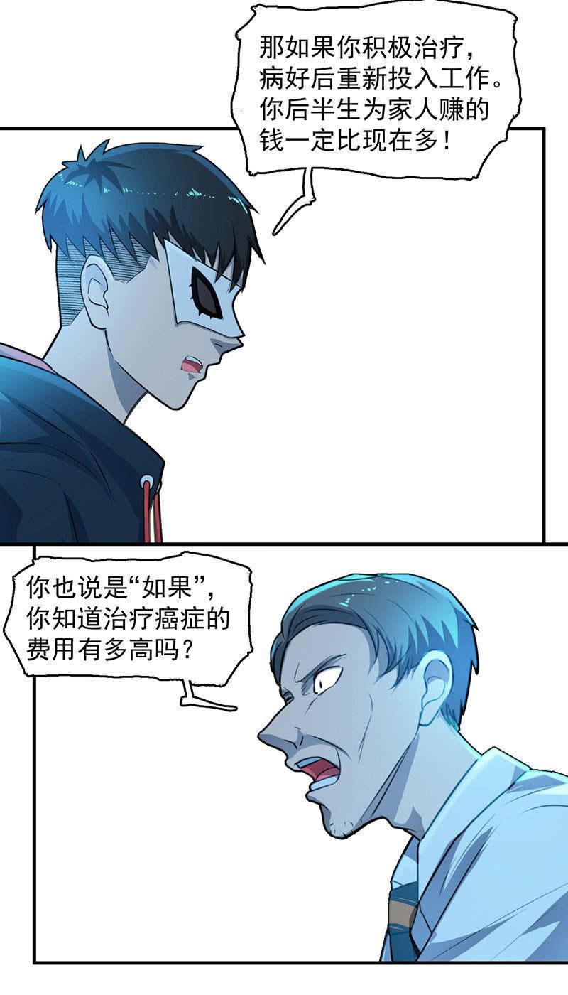 能力与责任-第65话