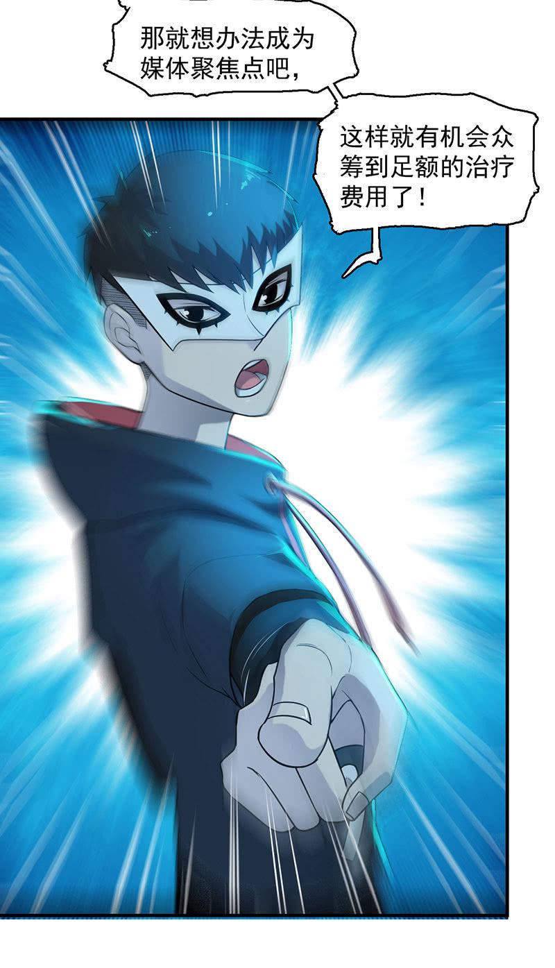 能力与责任-第65话