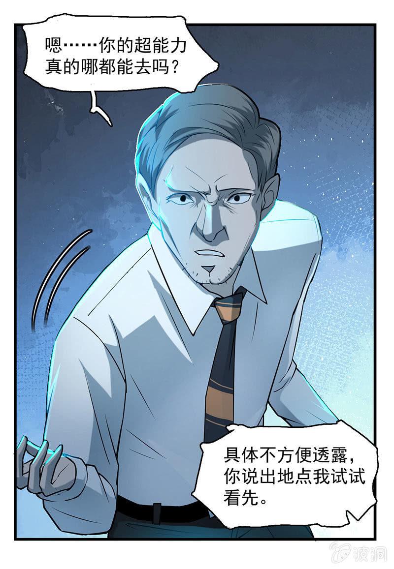 能力与责任-第65话