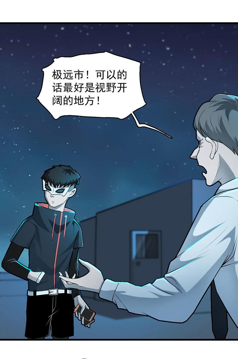 能力与责任-第65话