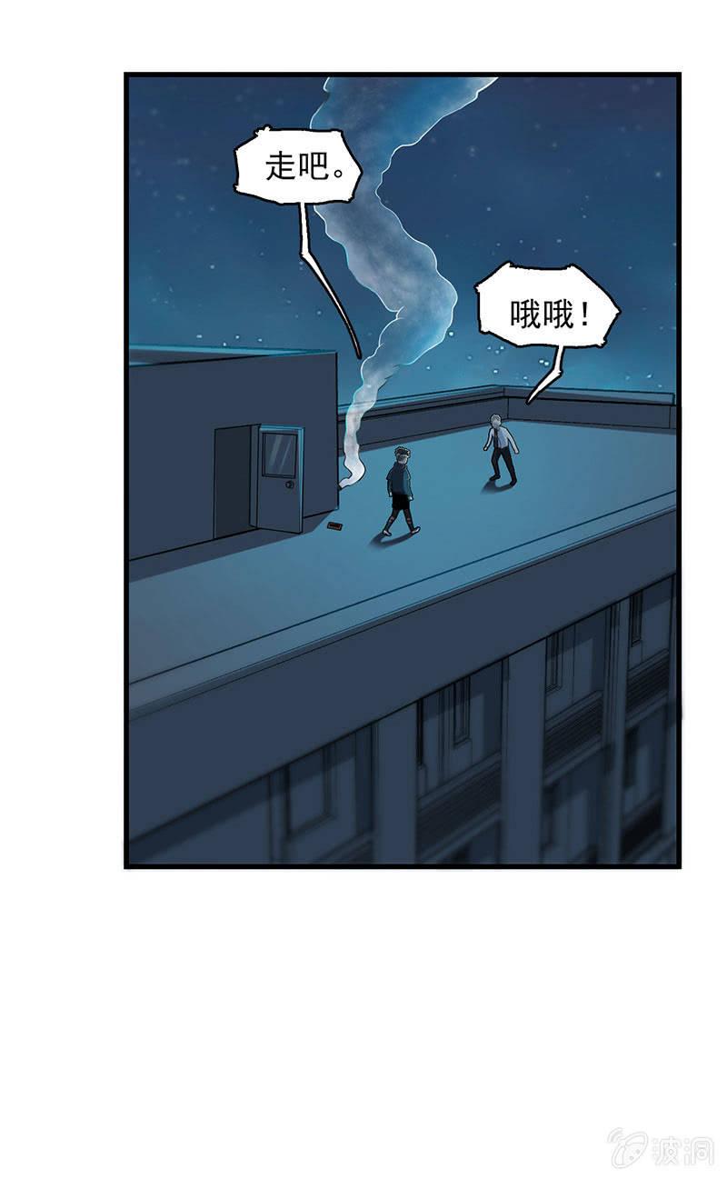 能力与责任-第65话