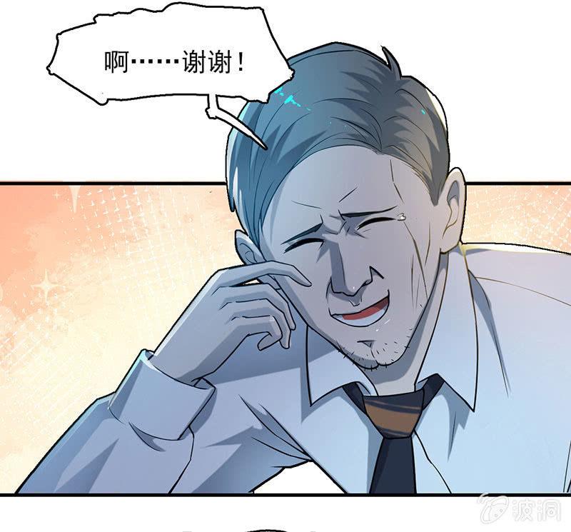 能力与责任-第65话