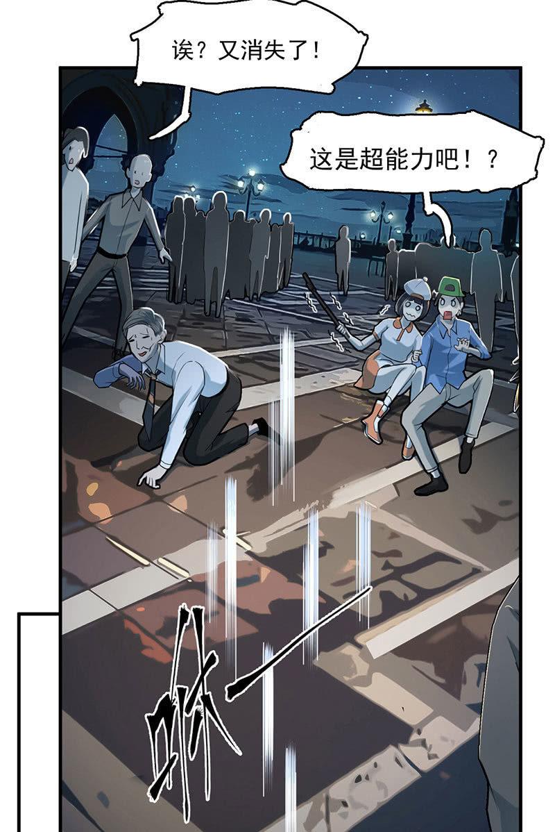 能力与责任-第65话