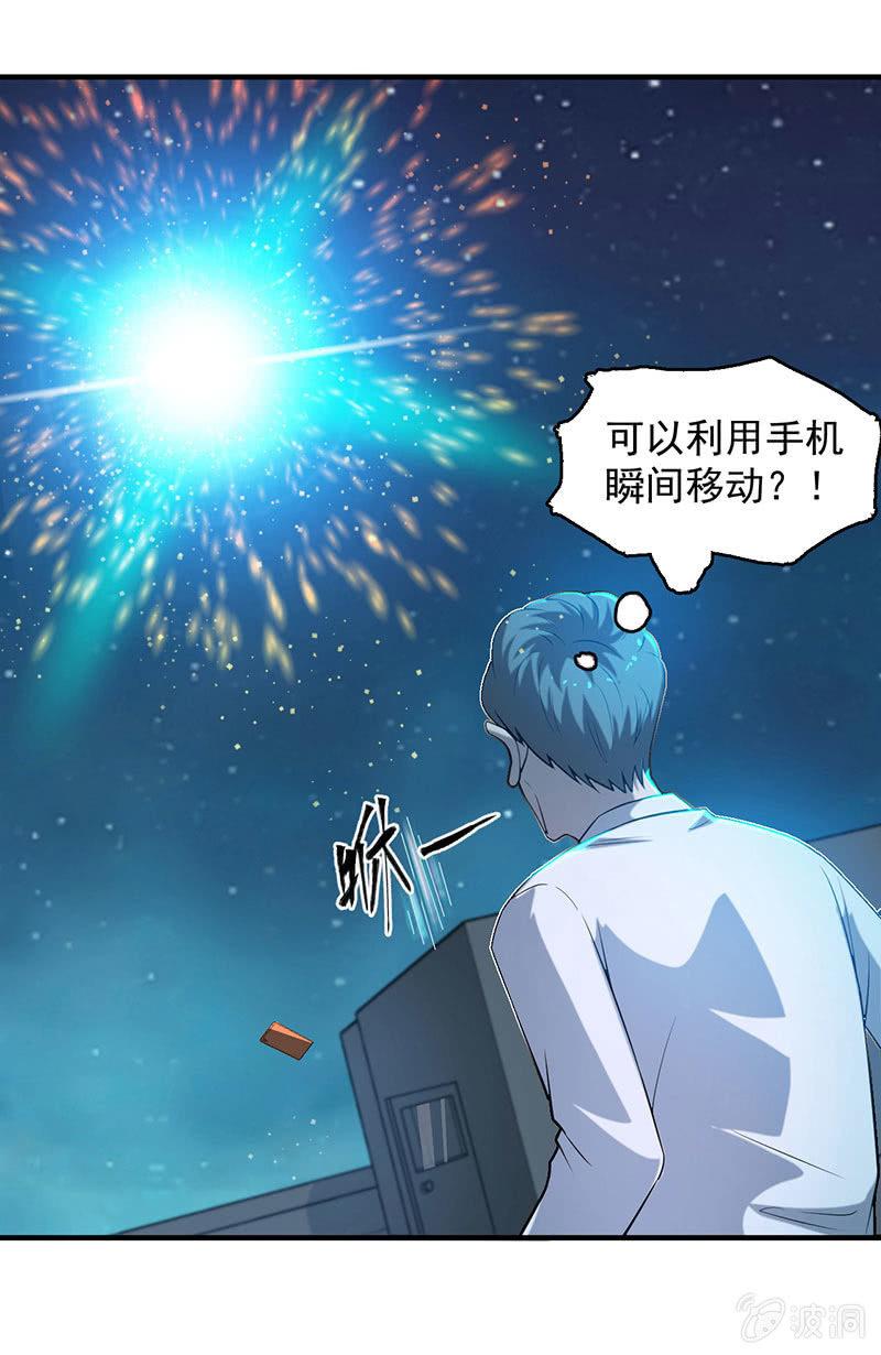 能力与责任-第65话