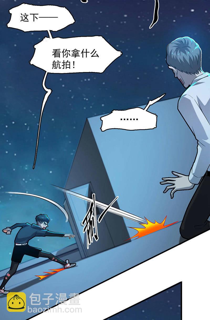 能力与责任-第65话