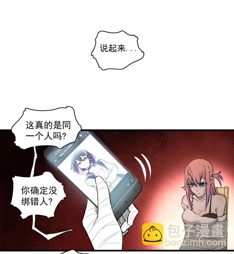 救还是不救？这是个问题！-第9话