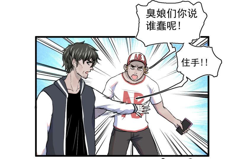 救还是不救？这是个问题！-第9话