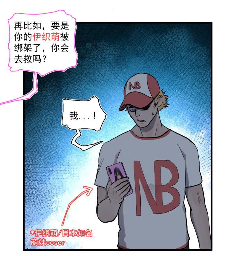 救还是不救？这是个问题！-第9话