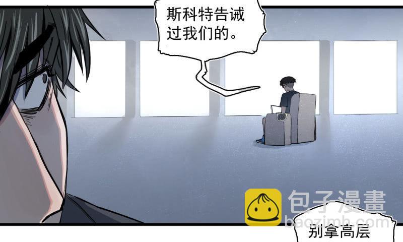 救还是不救？这是个问题！-第9话