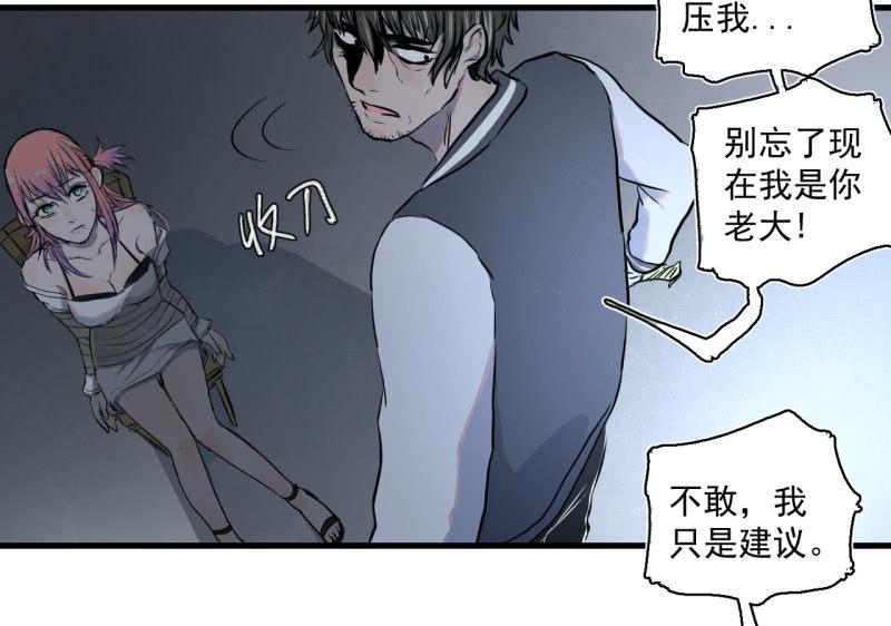 救还是不救？这是个问题！-第9话