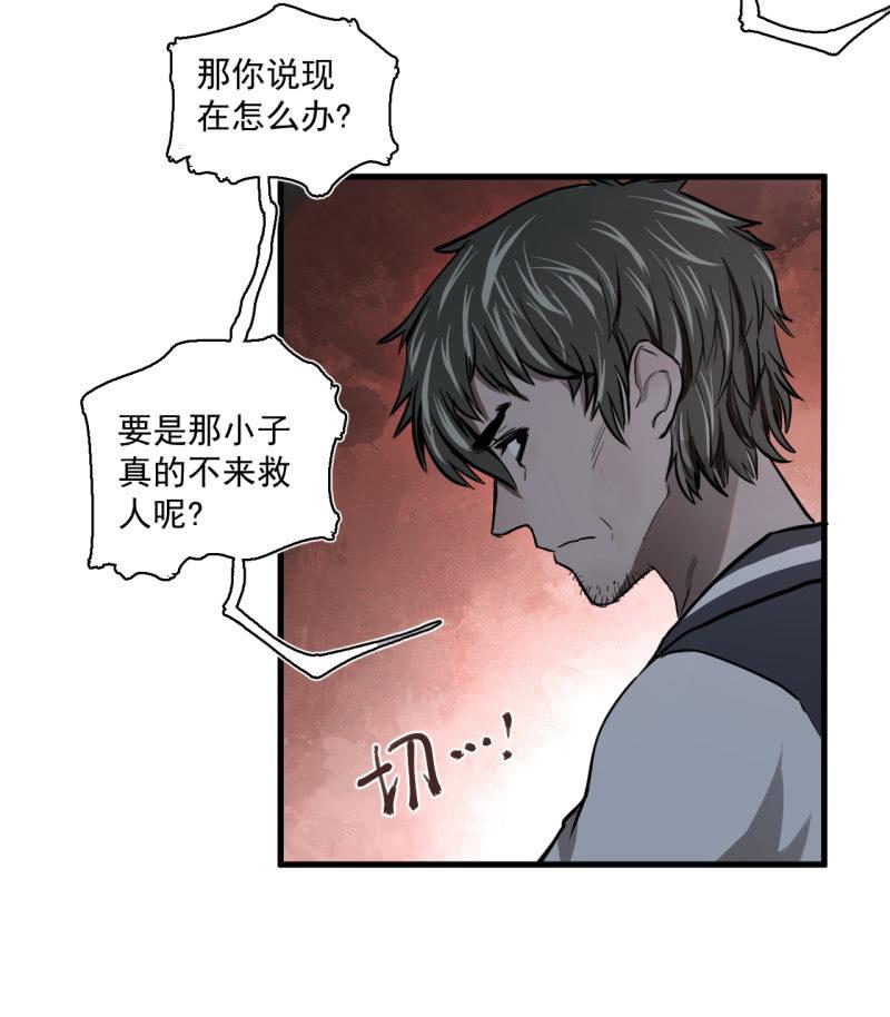 救还是不救？这是个问题！-第9话