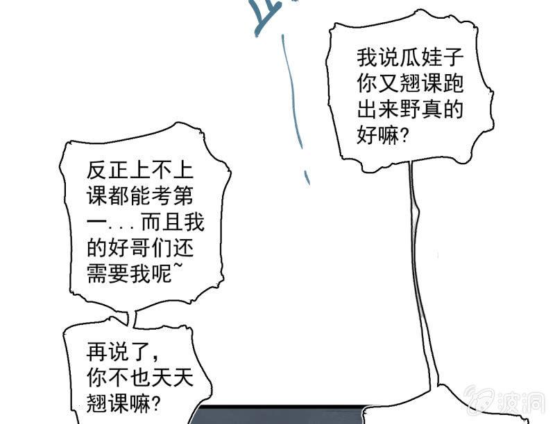 救还是不救？这是个问题！-第9话