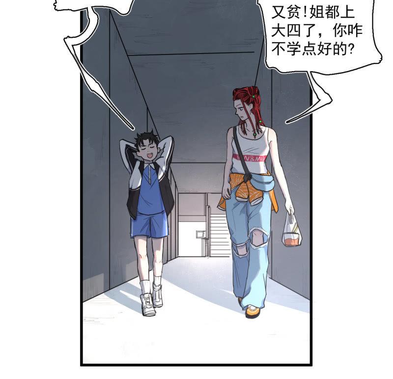 救还是不救？这是个问题！-第9话