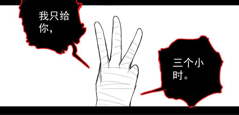 救还是不救？这是个问题！-第9话