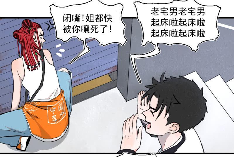 救还是不救？这是个问题！-第9话