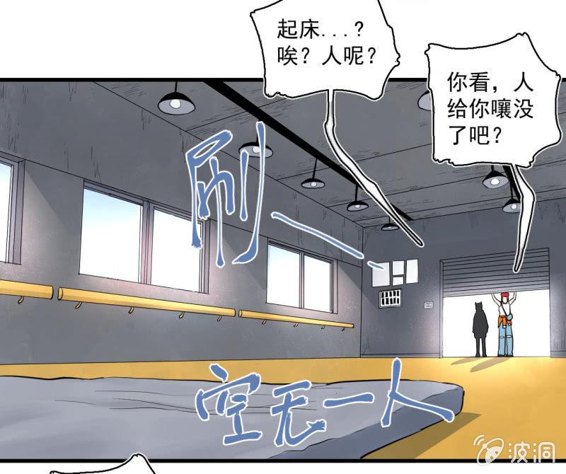 救还是不救？这是个问题！-第9话