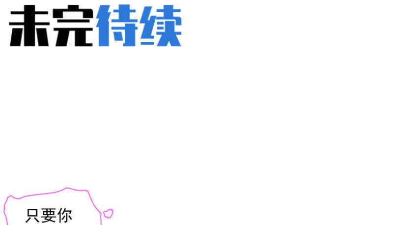 救还是不救？这是个问题！-第9话