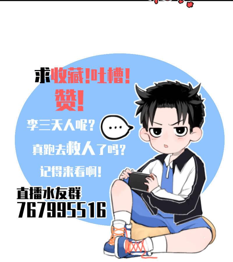 救还是不救？这是个问题！-第9话