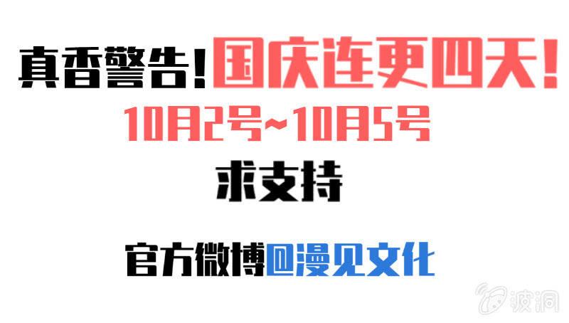 救还是不救？这是个问题！-第9话