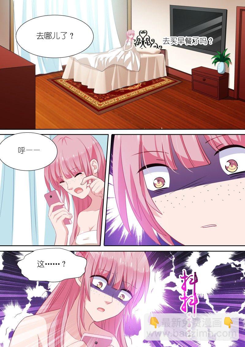 女神製造系統 - 姻緣夢碎 - 4