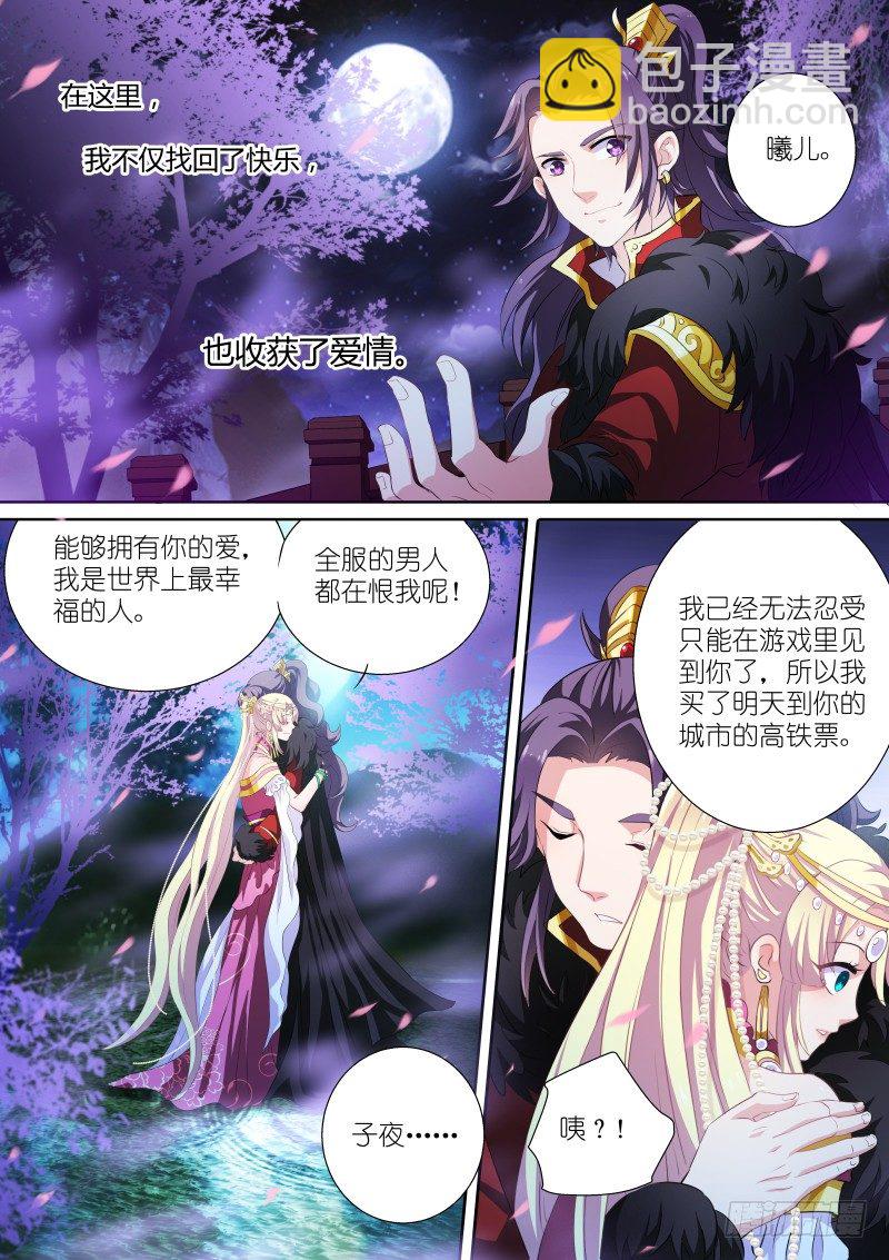 女神製造系統 - 姻緣夢碎 - 1