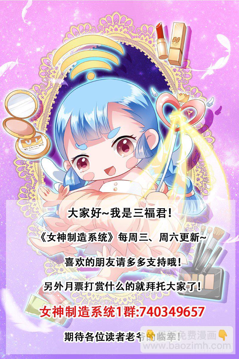 女神製造系統 - 再次重生 - 2